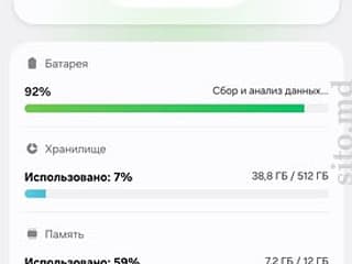 Смартфоны - фото 3