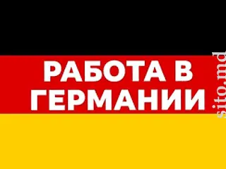 Комплектовщик в Германии