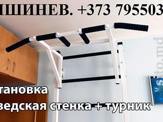 Прочие услуги - фото 6